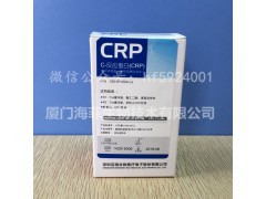 C-反应蛋白（CRP）测定试剂盒图1