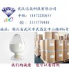 供应优质高含量磺胺醋酰钠|CAS 6209-17-2