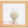 【乳酸钙814-80-2】厂家高品质现货027-50756182