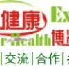 2017IHE大健康/保健食品/中药饮片展览会