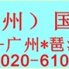 2017第2届广州国际参业博览会