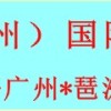 2017第7届广州国际中药饮片暨滋补品博览会