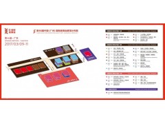 2017年秋季广州美博会/9月份广州美博会图2