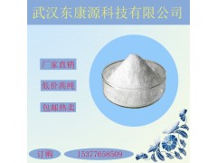 混合睾酮原料药Stanolone99%粉末满足多重药典标准EP/BP/USP图3