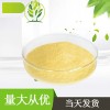 小麦淀粉厂家直销原料药CAS号68412-29-3