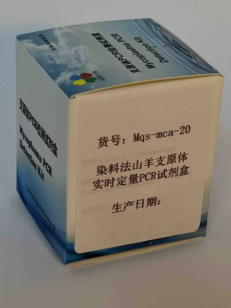 染料法山羊支原体实时定量PCR试剂盒图2