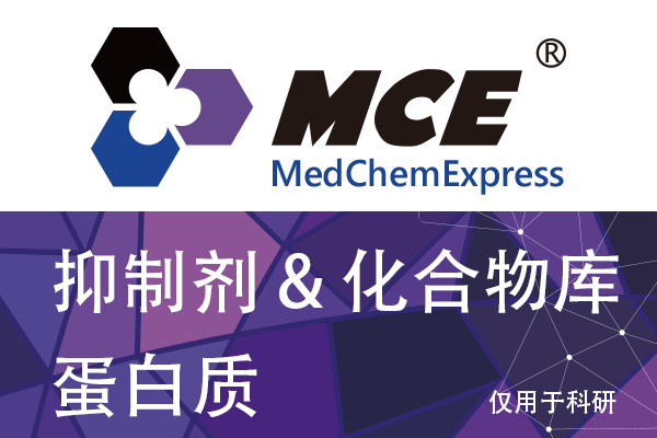 环磷酰胺是一种合成的烷基化剂 ｜ MCE